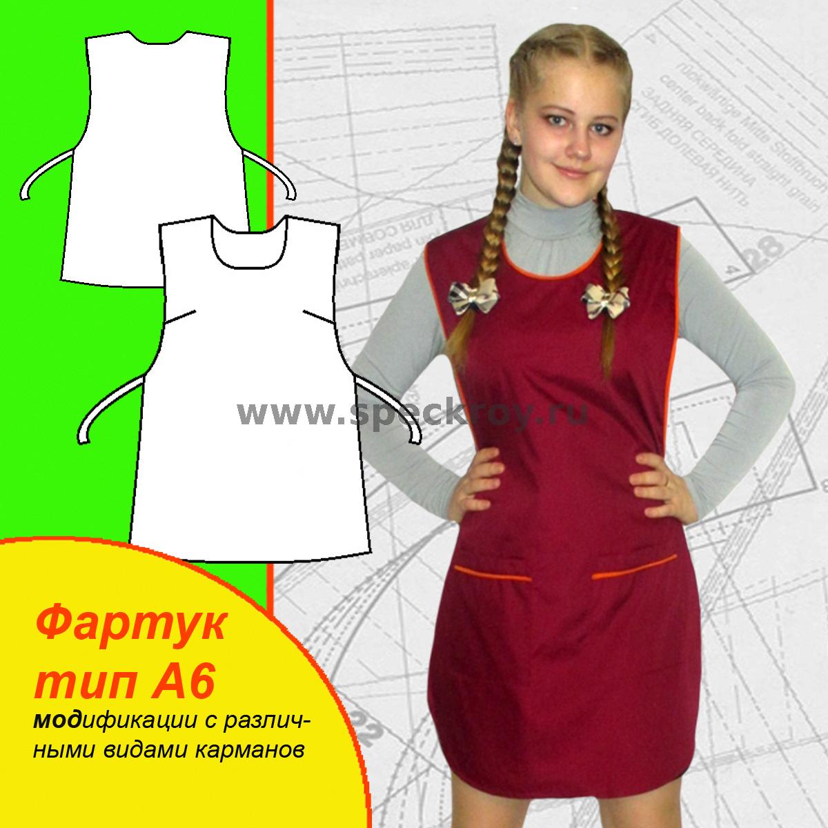 фартук-сарафан тип А6